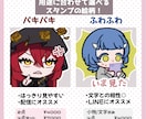 デフォルメイラストでスタンプ作成承ります 他サイトで実績あり！あなたのキャラクターの個性を活かします イメージ2