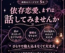 依存恋愛がやめられない人、聞きます 苦しいのに離れられない恋愛、否定せず聞きます イメージ5