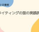 センス不要！型を知るだけで売れる文書術教えます 忙しくて時間が無い！すぐにスキルを身に付けたい人にピッタリ！ イメージ7