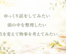 コーチングでお話うかがいます コーチングで伴走します。ゆっくり、言葉にしてみませんか？ イメージ3