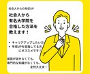 優秀な人は楽して稼ぐ。社会人から転職方法を教えます 面倒臭いことはしないと決めることがキャリアアップの正しい方法 イメージ1
