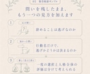 悩みの問いを見直す個別考察文を届けますます 答えを探しても苦しい悩みに、別の見方を イメージ5