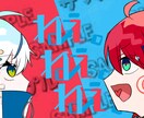 アイコン、サムネ、１枚絵などのイラストを描きます 購入者様のご希望に添えるよう頑張ります！ イメージ4