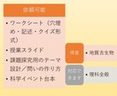 理科学習コンテンツ（スライド）を作ります 授業等で使えるわかりやすくて正しい内容を保証 イメージ2