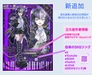 星羅 零様専用でございます 宣伝画像の作成。ご本人以外の購入後× イメージ2