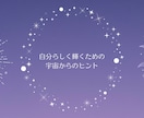 サイキック鑑定します 霊視とチャネリングで届けるサイキック鑑定 イメージ1
