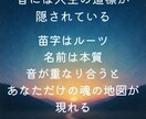 名前の音から魂のテーマを読み解きます 名前から“進む方向”をお伝えします。 イメージ5