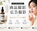 EC・広告用の商品撮影を行います 売れる見せ方で商品価値を引き上げます イメージ1
