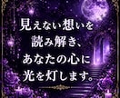 恋愛霊視｜あの人の本音とご縁を視ます 片思い・復縁・複雑愛・遠距離恋愛　相手の本音を霊視します イメージ5