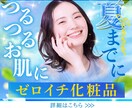バナー・ヘッダー・サムネイル・SNS画像を作ります 女性視点のオシャレで目を引くデザインで集客率アップ！ イメージ3