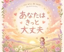 限定5名▷彼からの連絡が来ない不安、聴きます 誰にも言えない秘密の恋や恋のモヤモヤ、優しく受け止めます イメージ6
