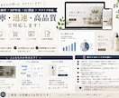 web、スライド、HP、EC作成承ります どちらかをチャットで教えてください イメージ1