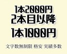 ゆっくり解説等の原稿 (台本) 作ります 格安 一律2本2000円原稿 一度の購入で2本納品 実績多数 イメージ1