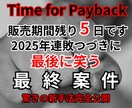 初期費用ゼロのＡＩ＋副業で収益を狙う方法を教えます 販売期間残り２０日！２０２５年勝ち組になる方法を完全公開！ イメージ1