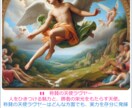 守護天使さんを呼び出し、祈祷、問答、卜占を致します あなたの３天使さんに感謝と／聞きたいこと／お願いしたいこと! イメージ1