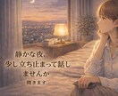 ひとりになれた今、少しだけ話せます ティータイムやひとりになれる時間に、5分からどうぞ。 イメージ9