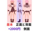 あなたのオリジナルキャラクターを一緒に作ります ベタ塗りのため安価で提供♪三面図まで対応可！ イメージ2