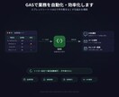 GASで業務を自動化・効率化します スプレッドシート×GASで手作業をなくす仕組みを構築 イメージ1
