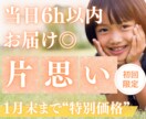 6h以内【600文字】でお届け◎恋の行方を占います 【1月末まで2000円→500円】ルノルマン×タロットW鑑定 イメージ1