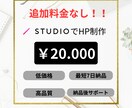 低価格・高品質なホームページを作成いたします 【先着１名様１万円値下げ！！】 イメージ1