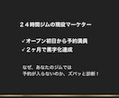 ジムのインスタ診断｜集客導線を徹底診断します 24時間ジムの現役マーケターが、売上アップの仕組みづくり！ イメージ3