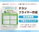 集客UPへ♪伝わるチラシを心を込めて作ります あなたの「伝えたい」を丁寧に心を込めてカタチにします イメージ1