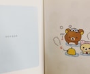 韓国語版リラックマの絵本で韓国語を学びます 自宅で大人も子どもも楽しく韓国語に触れ合うことが出来ますよ♪ イメージ4