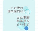 受験・就活＜合否＞・その先の未来の展望を占います 中高大受験・就活の合否占い～鑑定歴12年・京都三条占い師 イメージ7