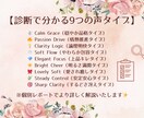 英語の声印象タイプ診断＆アドバイスいたします ♪あなたらしさを引き出し、英語の声に自信を持てる イメージ5