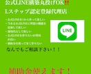 理想の機能を備えた公式LINEを低価格で提供します Lステップ登録代理店です。補助金利用可能です。 イメージ1