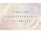 今のあなたに必要な言葉をお届けします 気づけなかった気持ちが見えてくる、やさしい一言を イメージ1