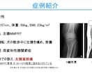 整形外科PTが学会・症例発表スライドを添削します 学会発表・症例発表を「伝わるスライド」にブラッシュアップ イメージ2