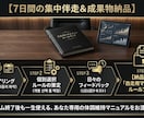経営者専用：7日間集中の食事マネジメントします 会食続きでも太らない！午後の集中力を最大化する専属食事設計 イメージ4