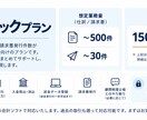 会計ソフト運用中向け：経理をまとめて代行します 職員採用より身軽に。経理社員をまるごと外注！ イメージ3