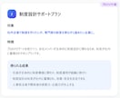 組織課題特定から制度の設計・運用構築まで支援します まずは状況を診断し、個社にあわせてカスタマイズ提案します イメージ4