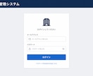 業務システム・管理画面を開発します 顧客管理・日報対応。公開3ヶ月込み イメージ5