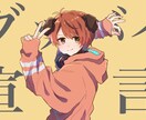 オリジナルMV・歌ってみた動画のイラスト描きます 実況動画・歌ってみた・オリジナルMVのイラスト描きます！ イメージ2