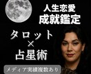 タロット×占星術であなたを鑑定します ♦職場・学校・日常での【相手の気持ち】鑑定するわよ♦ イメージ1