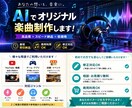 様々なAIを駆使して貴方にあった音楽をつくります AIでオリジナル楽曲制作します（商用利用OK） イメージ1
