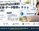 資料構成・スライド作成を代行します ClaudeCode（AI）で構成案を迅速に作成 イメージ1