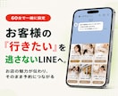 LINE公式初心者60分マンツーマンサポートします リッチメニューとGoogleフォームで予約しやすいLINEへ イメージ1