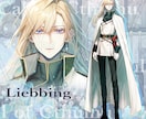 TRPG全身立ち絵イラスト描きます 素敵な貴方だけのキャラクターを立たせます！ イメージ1