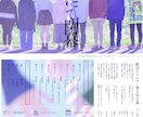 見やすく、見つけやすい演劇フライヤー創ります 劇団主宰のプロが作る、心掴むフライヤー イメージ3