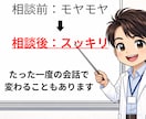 専門資格有り|今、しんどい人へ。心を楽にします やる気出ない/もやもや/聞いてほしい/恋愛/仕事家族人間関係 イメージ6