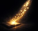 現状打破｜魂を縛る現状の真因を特定します あなたを縛る鎖を断ち切り、本当の姿についに辿り着く イメージ2