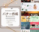 バナー、ヘッダー、SNS等の画像制作いたします 丁寧なヒアリングで、想いが伝わる画像を制作いたします。 イメージ1