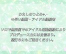アイドルのコンセプト相談にのります 売れるアイドルの世界観をつくるお手伝いをします イメージ3