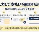残金がわかる家計管理表をExcelで制作しますます 銀行・カードの支払いを整理。今月使えるお金がひと目でわかる イメージ2