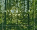 フラワーエッセンスセッションで変容を促します あなたの輝きを取り戻し、日々を軽やかに生きるサポートをします イメージ1