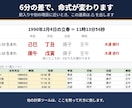 四柱推命・算命学・九星気学の命式シートを渡します 生年月日1回で3占術｜国立天文台の暦と照合済み イメージ3